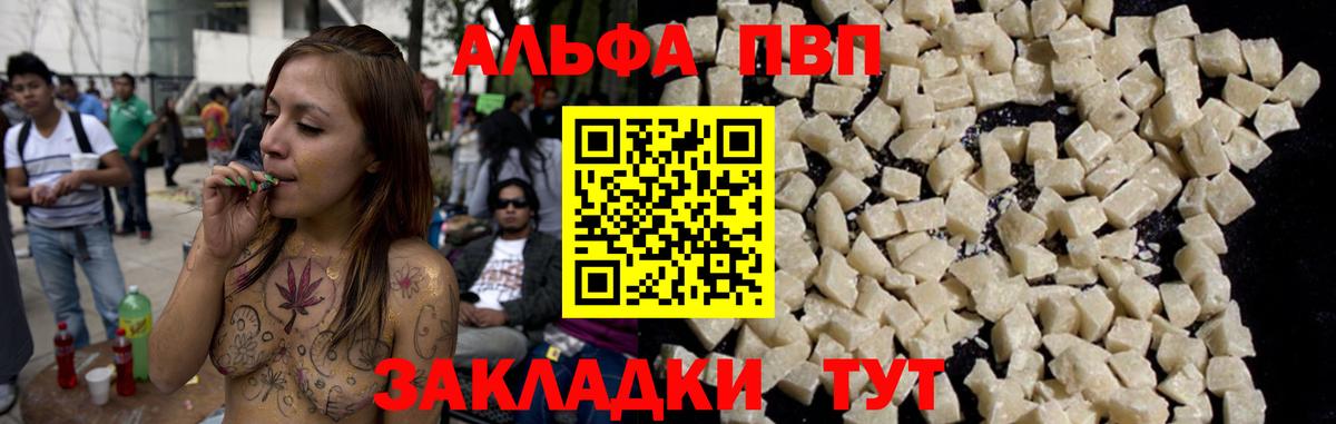 A PVP мука  A PVP мука  APVP  Вход с VPN  Alpha-PVP крисы CK  цены   Туймазы 