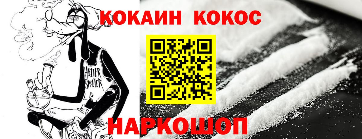 Кокаин 99% Туймазы