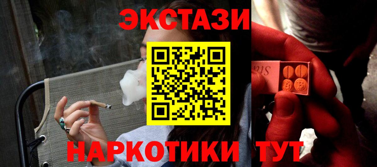 ЭКСТАЗИ VHQ  это как зайти  Экстази  Вход с VPN  Туймазы  Экстази 280 MDMA 