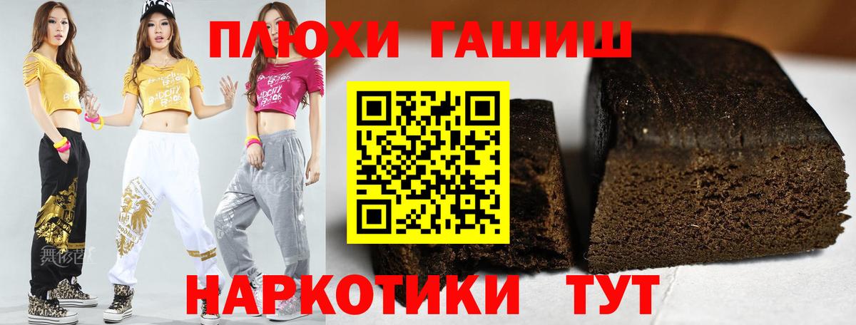 ГАШ гашик  Гашиш Ice-O-Lator  Вход с VPN  Туймазы 