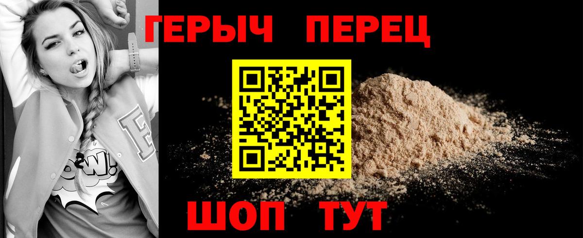 Героин Heroin  Вход с VPN  Туймазы 