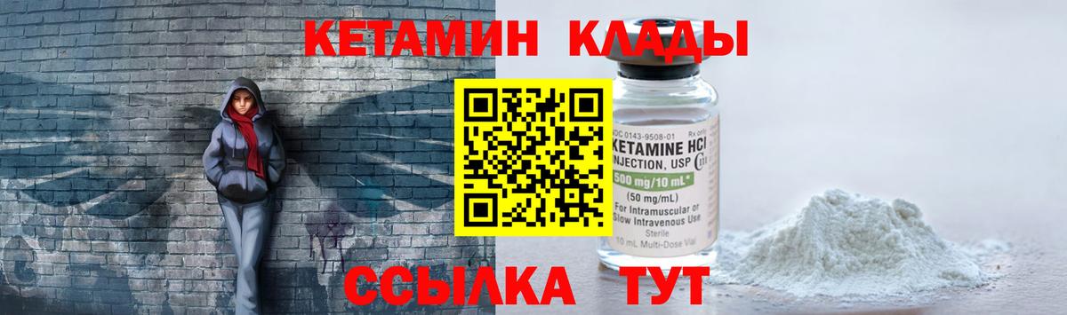 Кетамин ketamine Туймазы