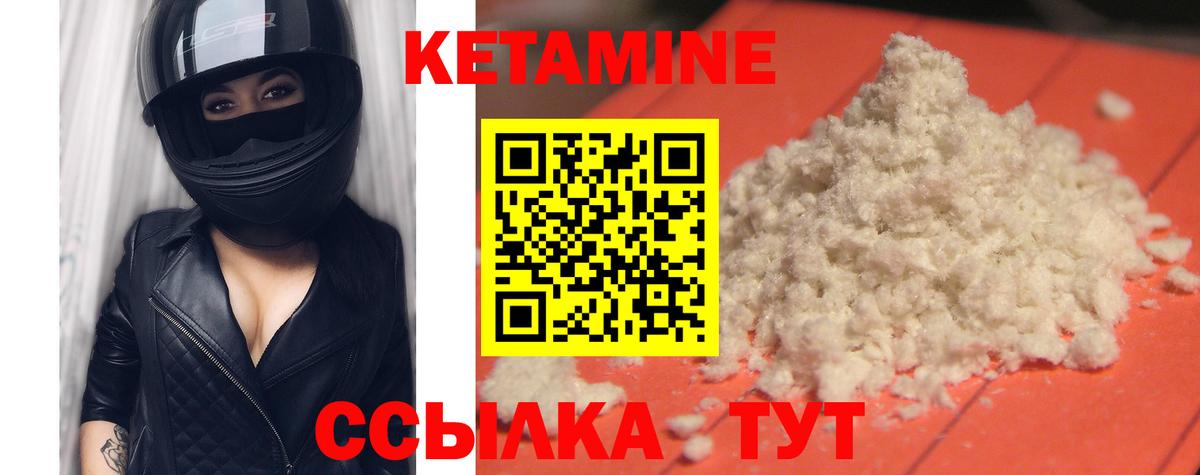 КЕТАМИН VHQ  КЕТАМИН VHQ  Вход с VPN  гидра tor  Туймазы 