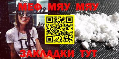 мескалин Можайск