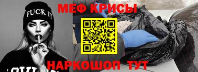 мескалин Можайск