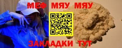 мескалин Можайск