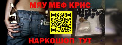 мескалин Можайск