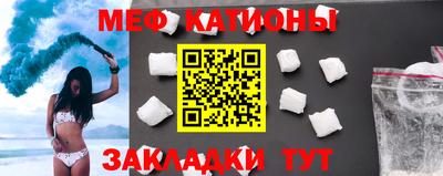 мескалин Можайск
