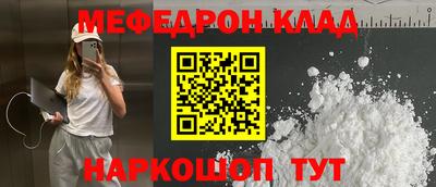 мескалин Можайск