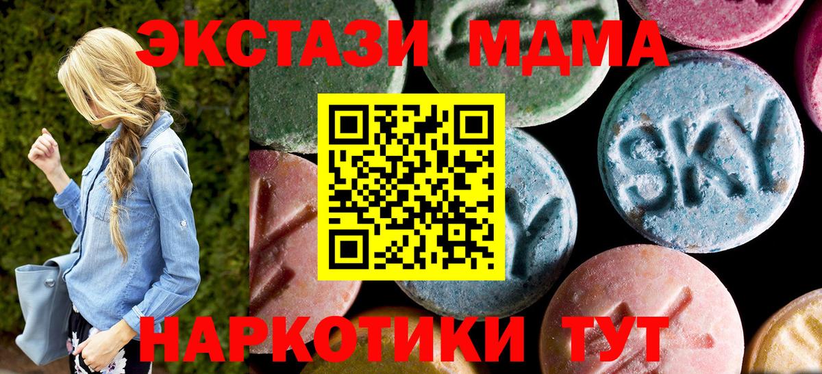 MDMA молли Туймазы