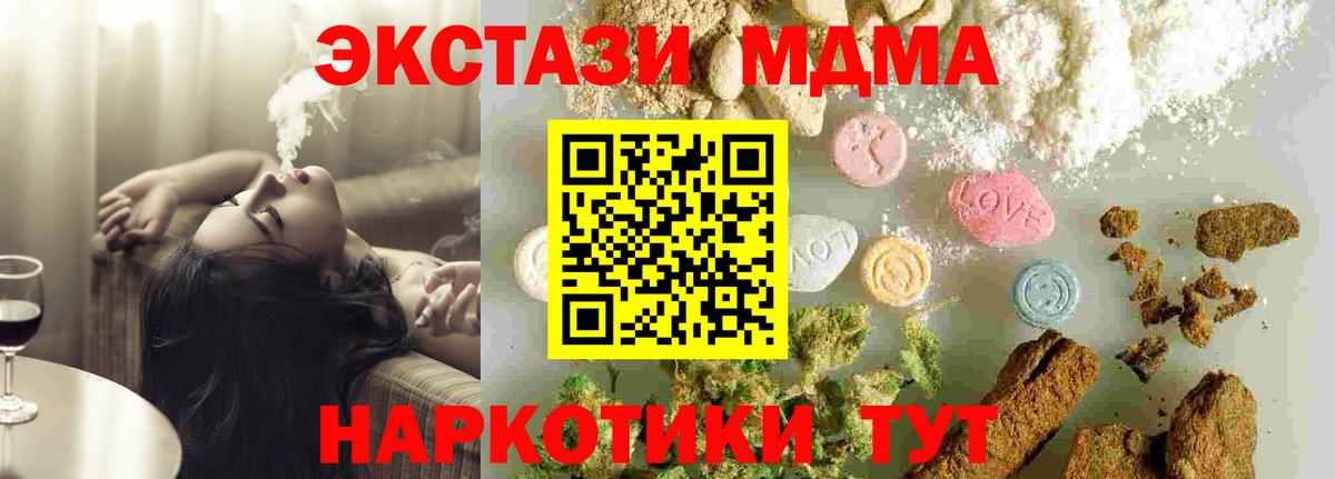 МДМА Molly  МДМА crystal  MDMA  Туймазы  Вход с VPN 