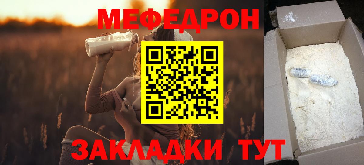 МЯУ-МЯУ VHQ  Вход с VPN  Туймазы  наркотики  МЯУ-МЯУ 4 MMC  МЯУ-МЯУ 