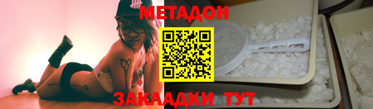 Метадон methadone  Вход с VPN  Туймазы 