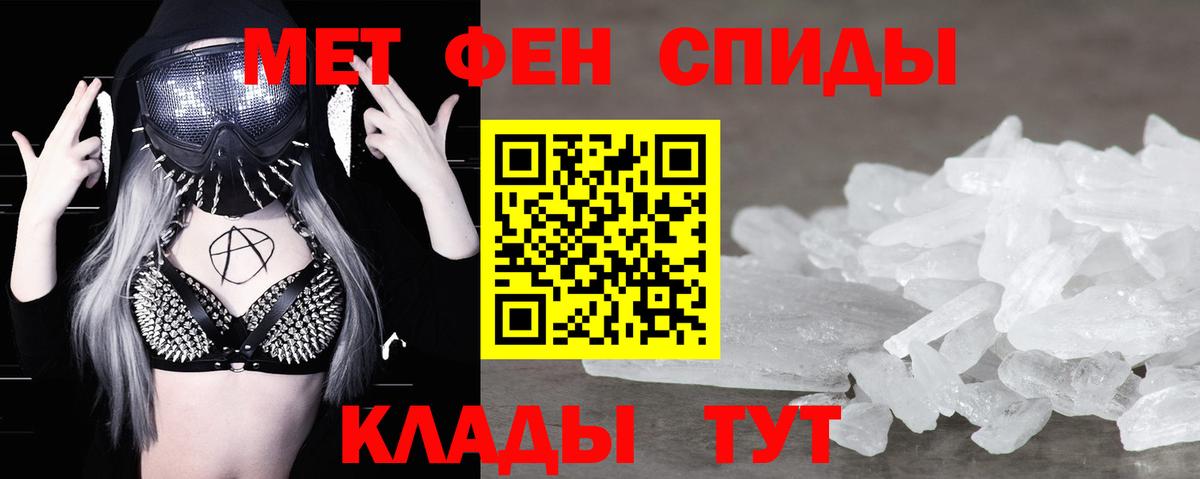 Первитин Methamphetamine Туймазы