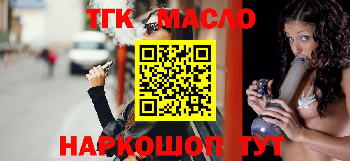 Туймазы  ТГК гашишное масло  наркотики  Вход с VPN 